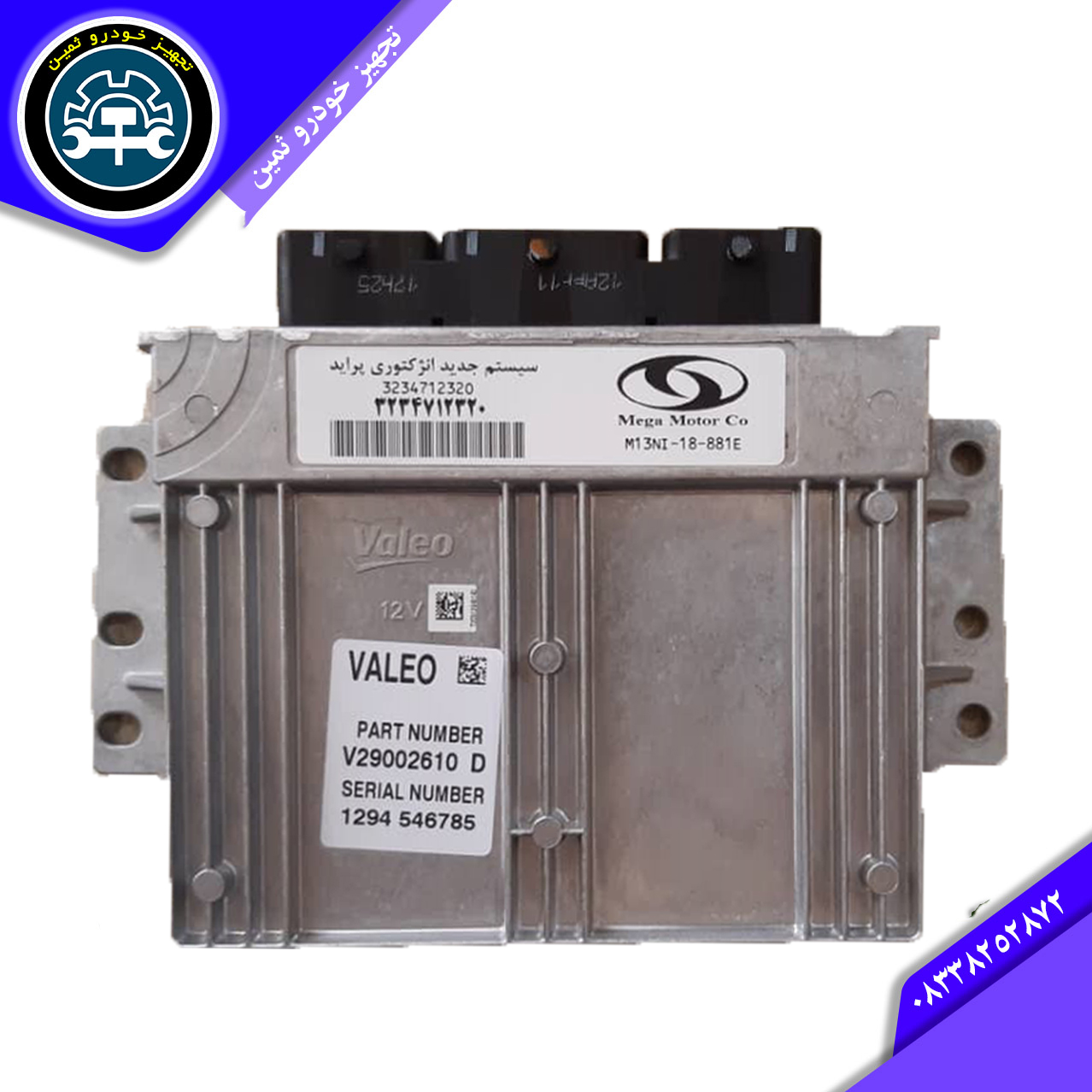 قیمت فروش ایسیوvaleo s2000